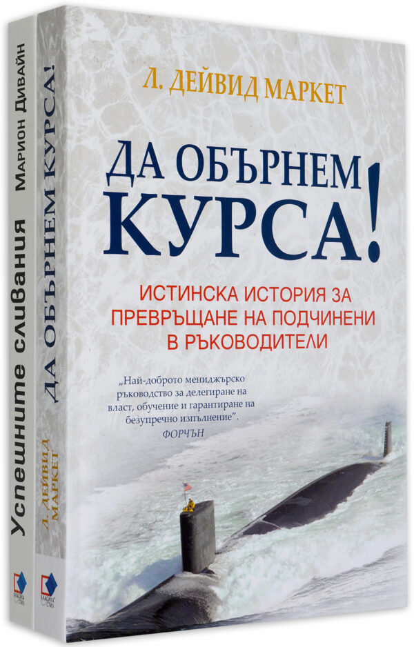 Колекция „Управление“