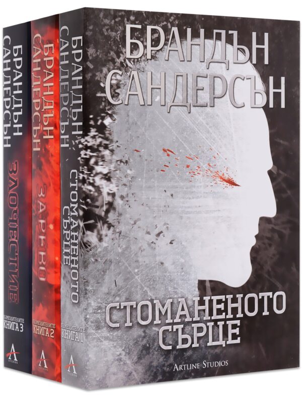 Колекция „Възмездителите“