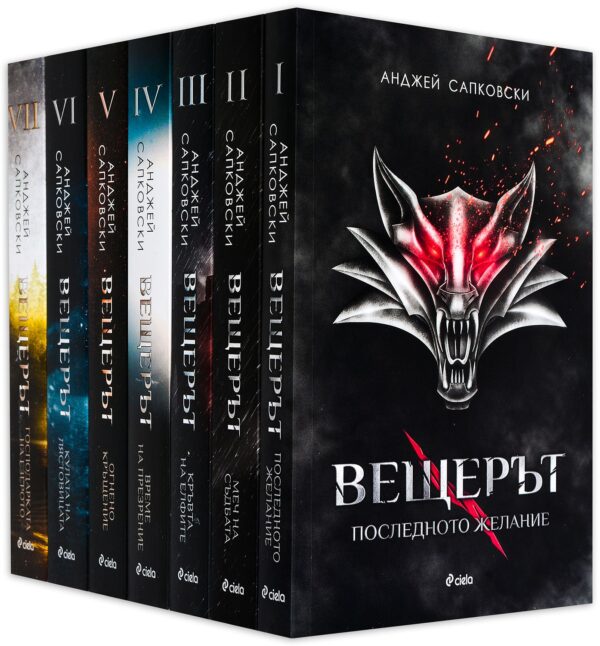 Колекция „Вещерът“