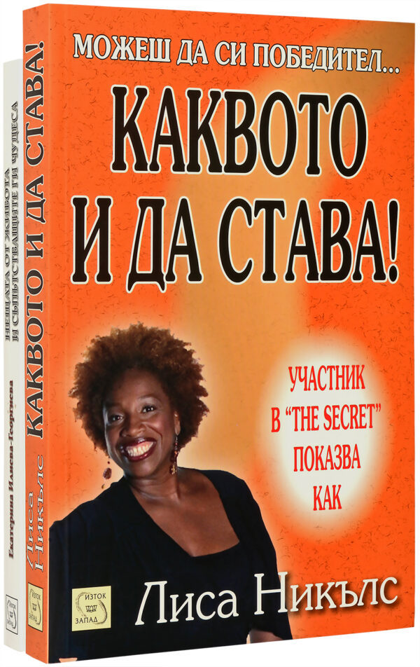 Колекция „Вяра“