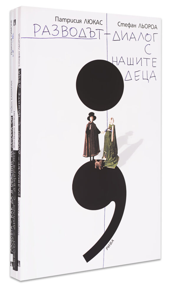 Колекция за родители „Любов и семейство“