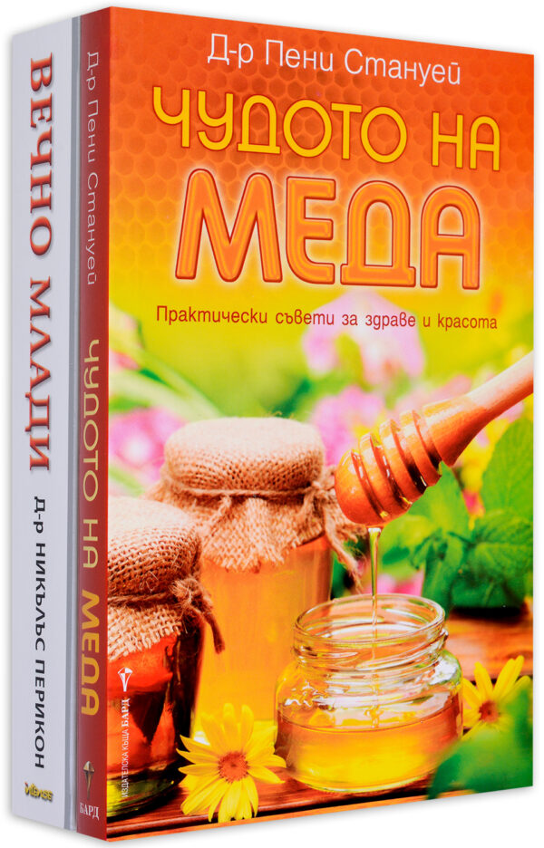 Колекция „Здраве и красота“