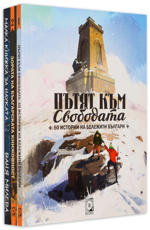 Колекция „Знание“