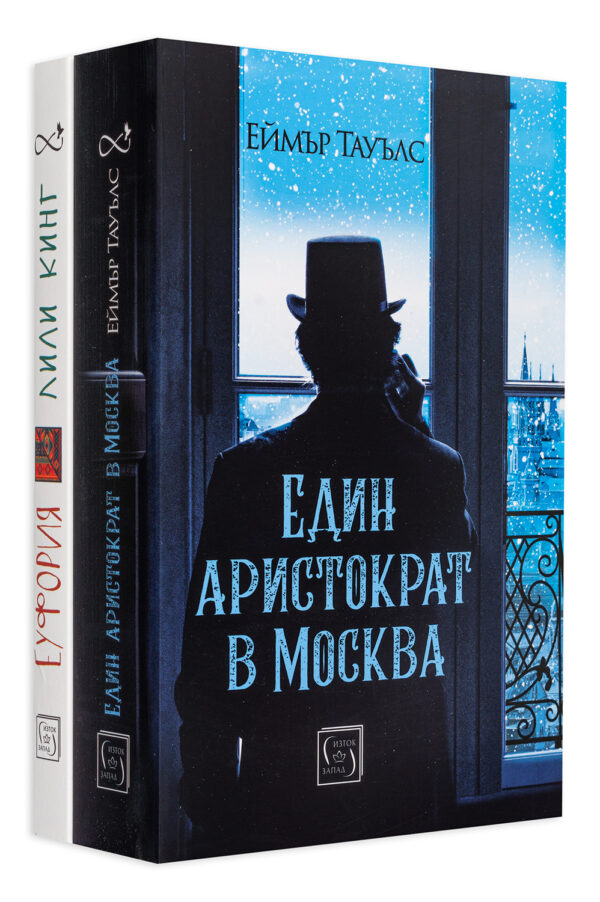 Колекция „Един аристократ в Москва – Еуфория“