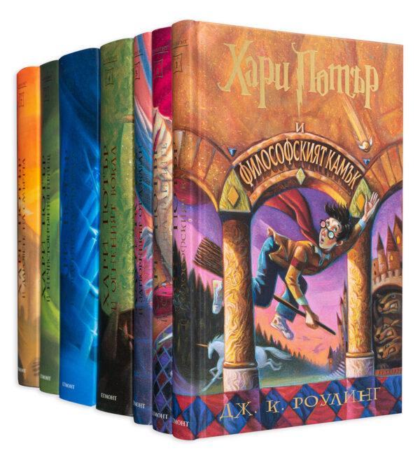 Колекция „Хари Потър (художник Мери ГранПре)“