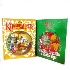 Колекция „Коледа с Мики и Мечо Пух”