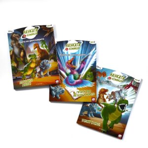 Колекция „Науката в комикси: Ерата на динозаврите”