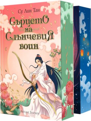Колекция „Небесното царство“