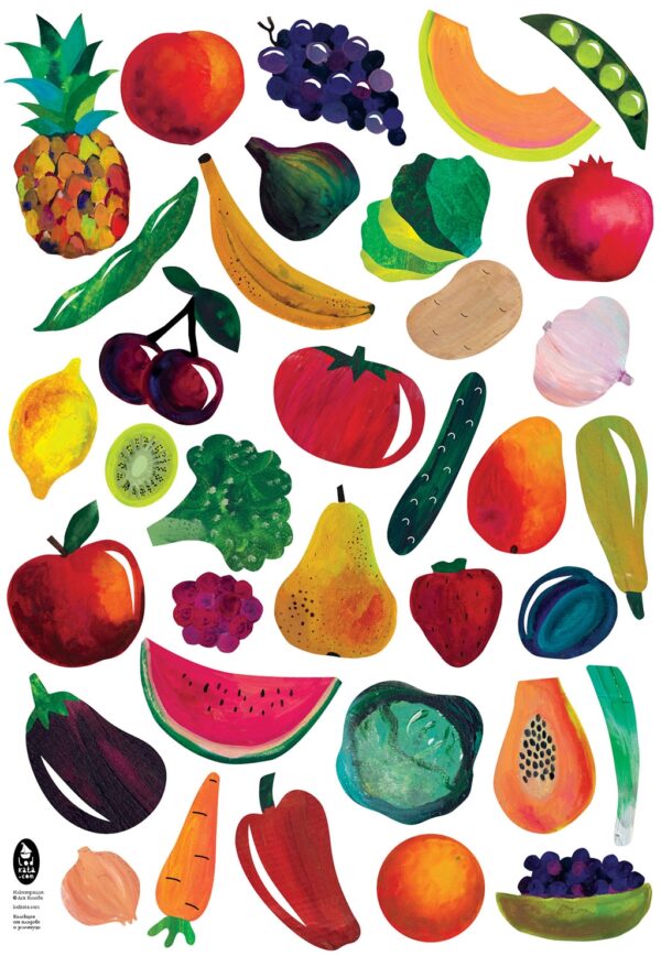 Колекция плодове и зеленчуци (цветен плакат)