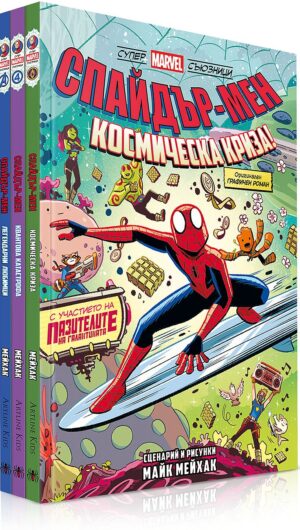 Колекция „Супер Marvel съюзници“