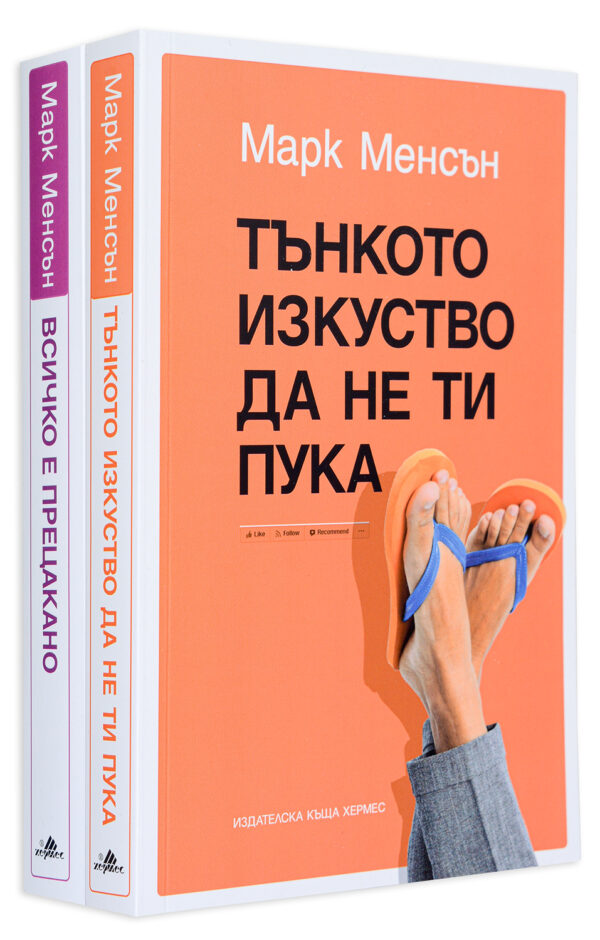 Колекция „Тънкото изкуство“