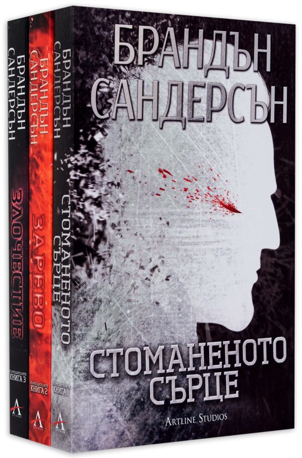 Колекция „Възмездителите“