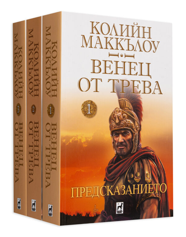 Колекция „Венец от трева“