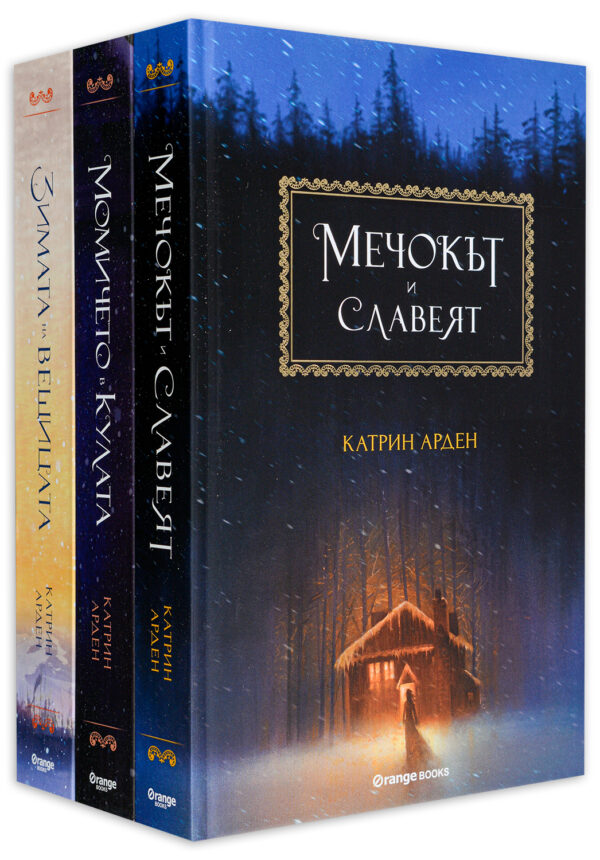 Колекция „Winternight“