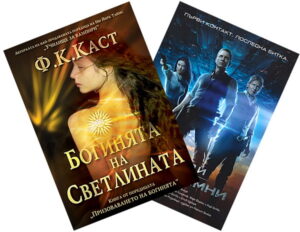 Комплект: Богинята на Светлината + Каубои и извънземни