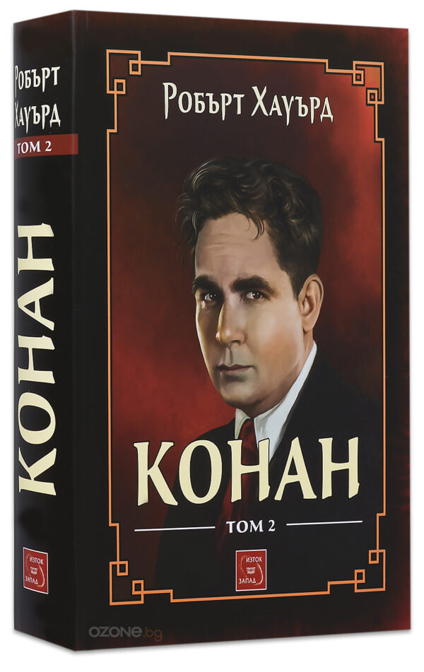 Конан - том 2