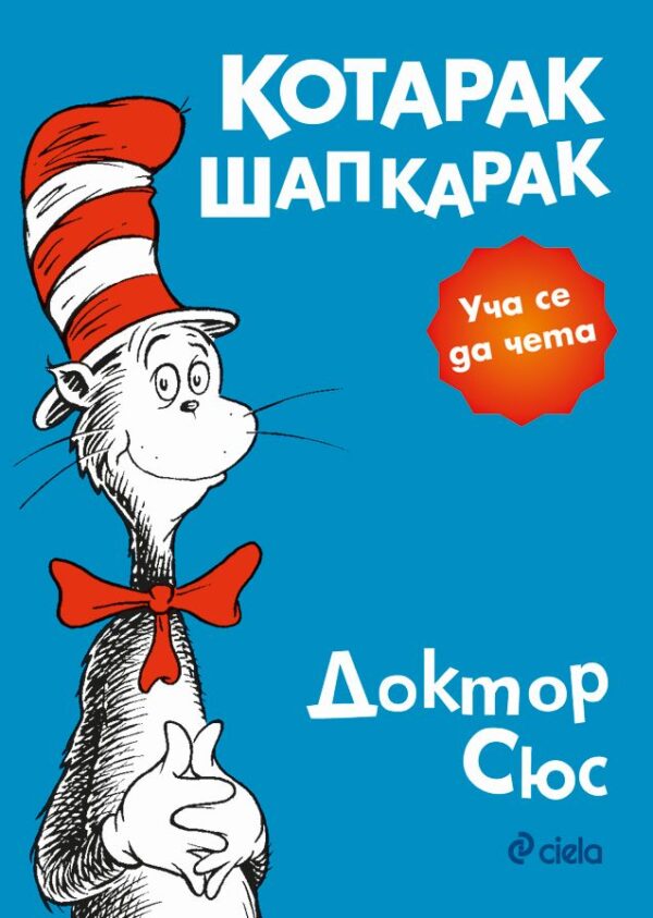 Котарак Шапкарак