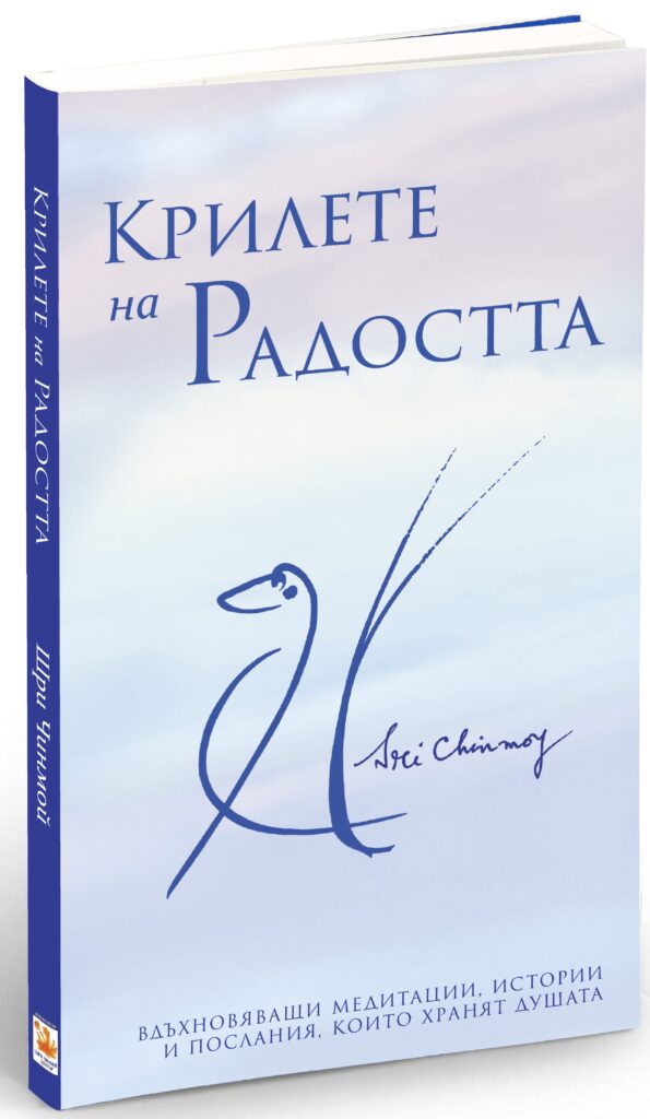 Кралете на радостта