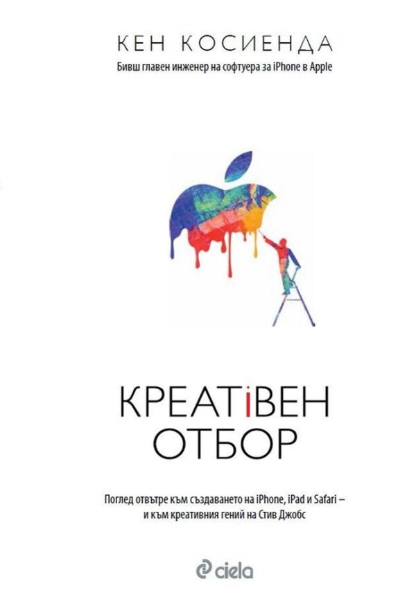 Креативен отбор