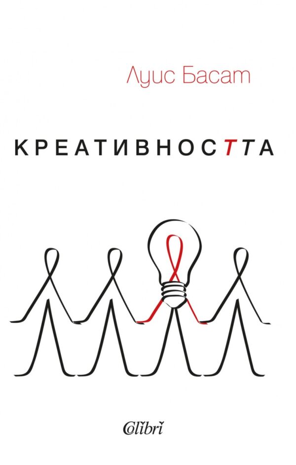 Креативността