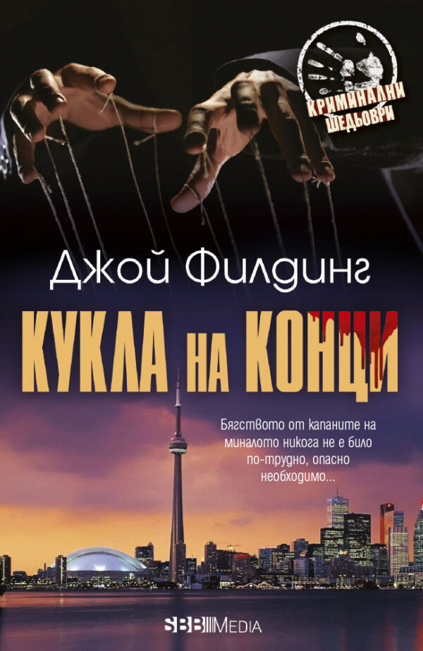 Кукла на конци