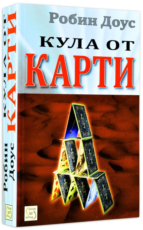 Кула от карти