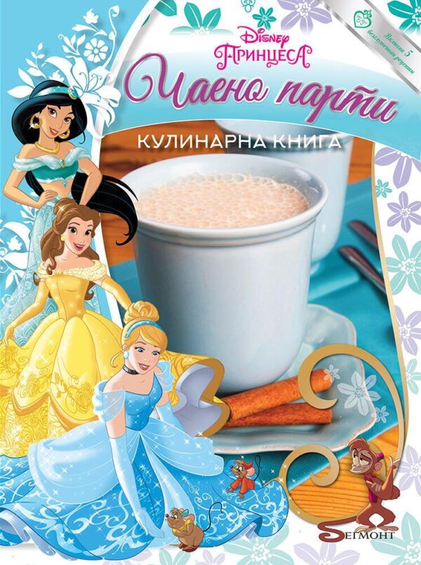 Кулинарна книга: Чаено парти