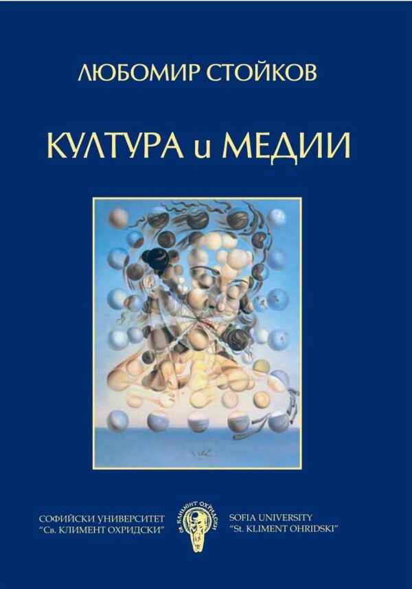 Култура и медии