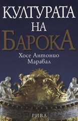 Културата на Барока