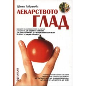 Лекарството ГЛАД