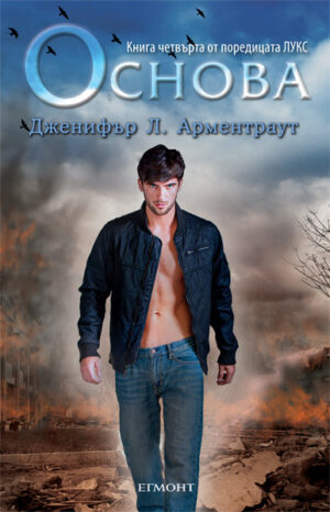 Основа (Лукс 4)