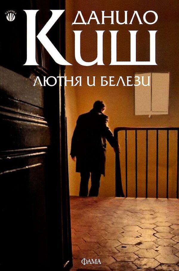 Лютня и белези