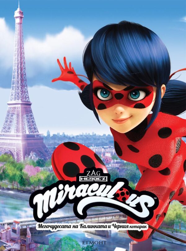 Приказна колекция: Мегачудесата на Калинката и Черния котарак