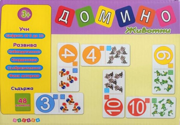 Макси пъзел: Домино с животни