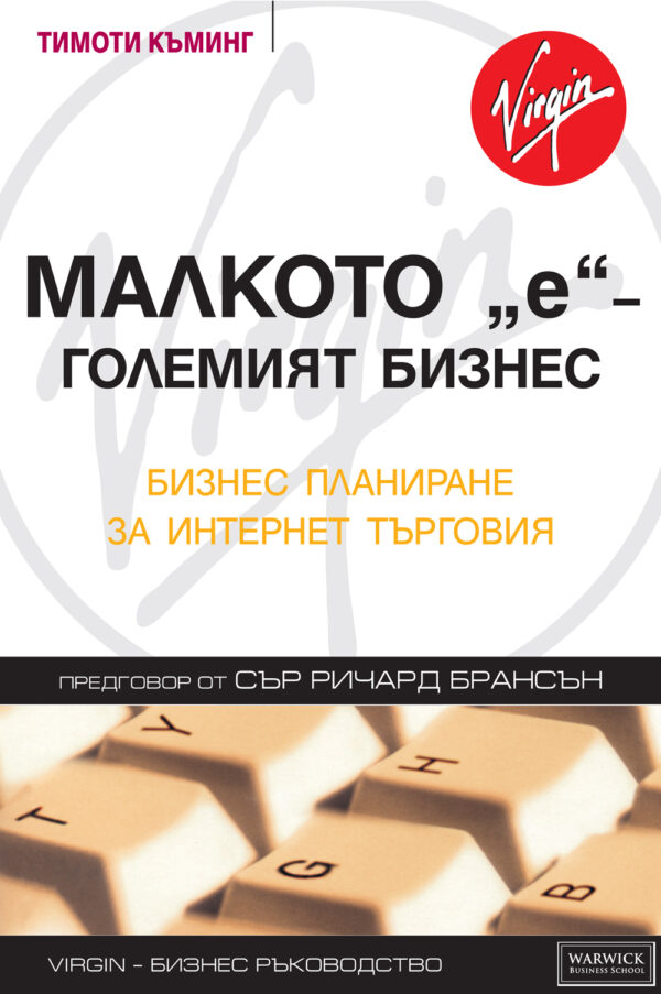 МАЛКОТО е (твърди корици)