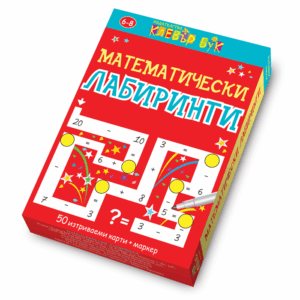 Математически лабиринти: Активни карти