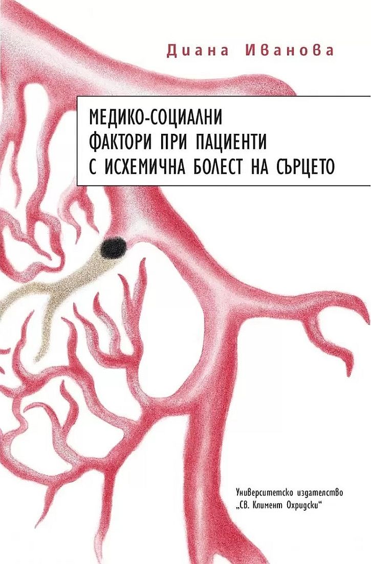 Медико-социални фактори при пациенти с исхемична болест на сърцето