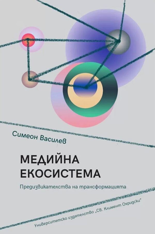 Медийна екосистема