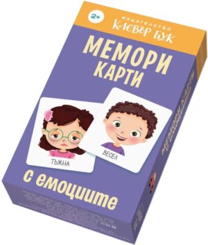 Мемори карти с емоциите
