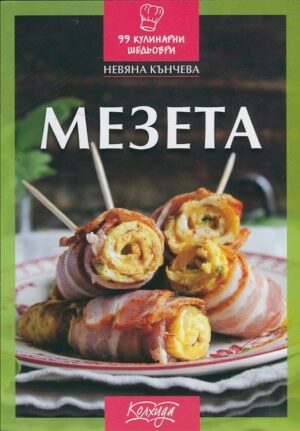 Мезета
