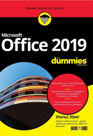 Microsoft Office 2019 For Dummies