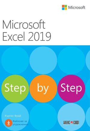 Microsoft Excel 2019: Step by Step