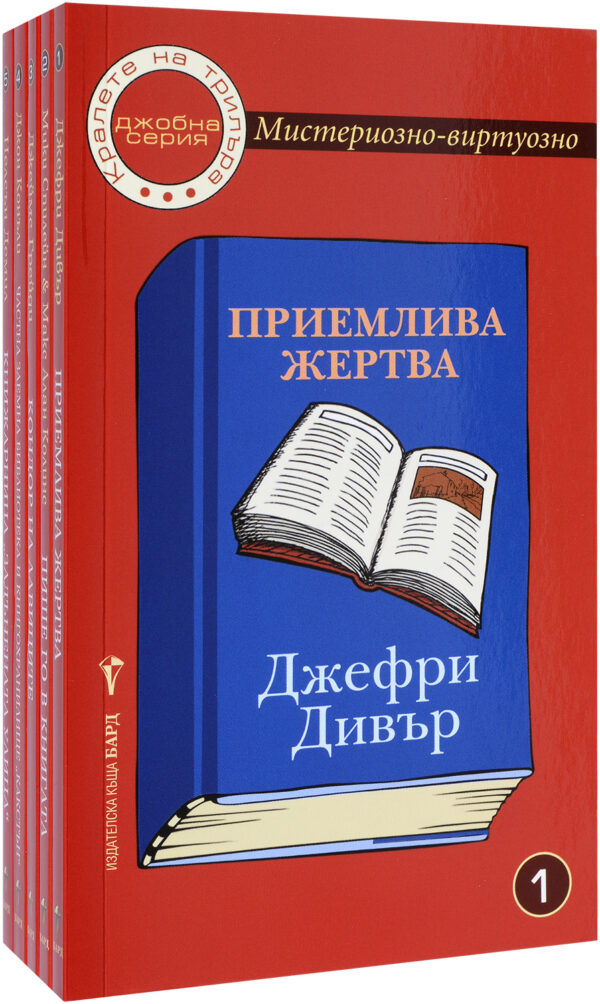 Мистериозно-виртуозно