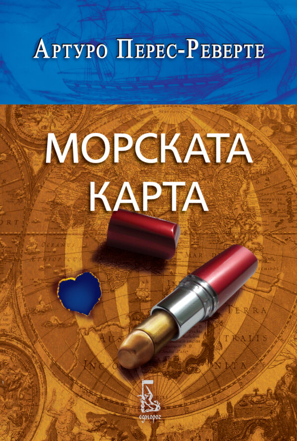 Морската карта