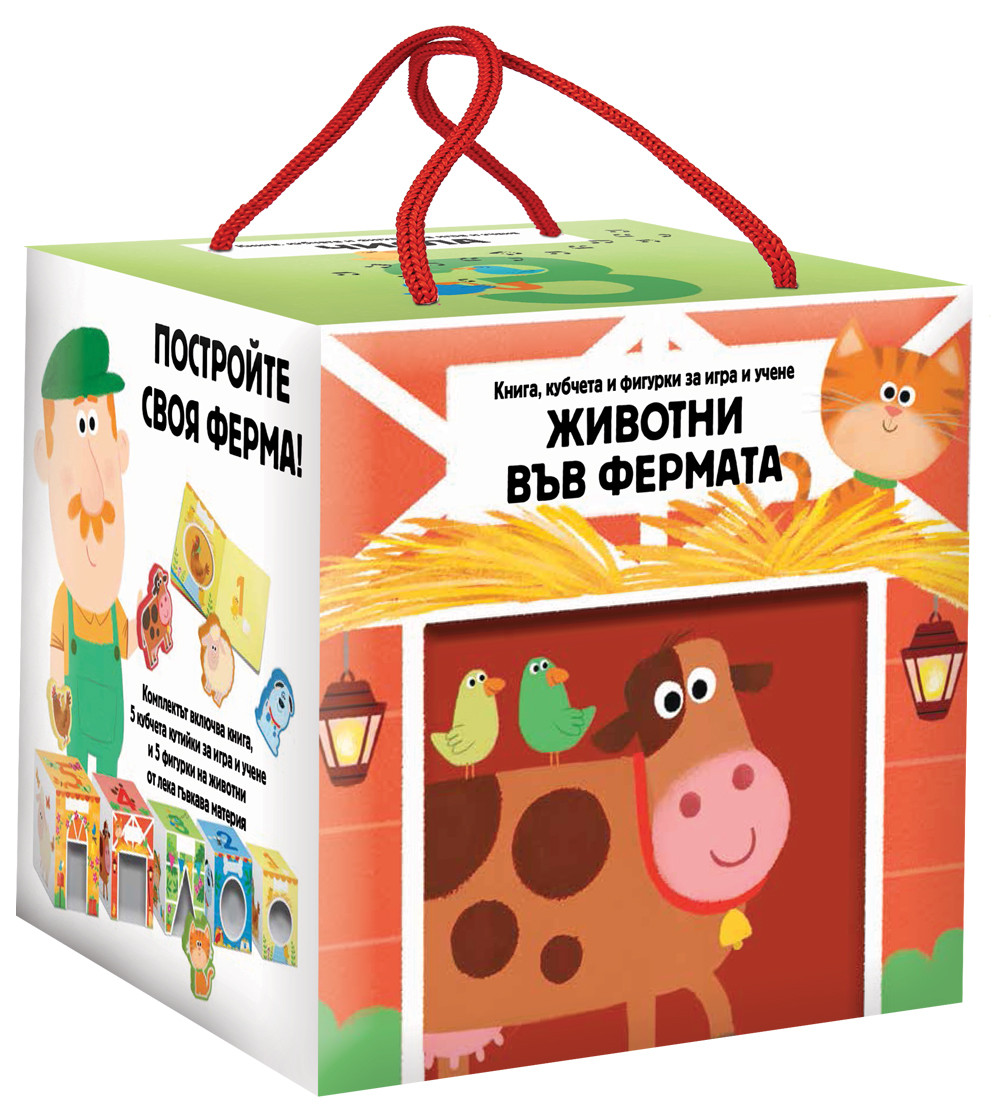 Моята кула: Постройте своя ферма! (Комплект за игра и учене)