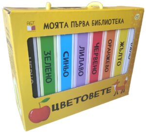 Моята първа библиотека: Цветовете