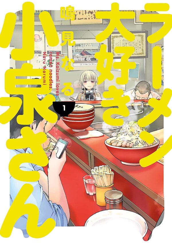 Ms. Koizumi Loves Ramen Noodles, Vol. 1