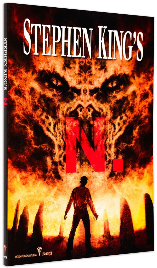 Stephen King's N.