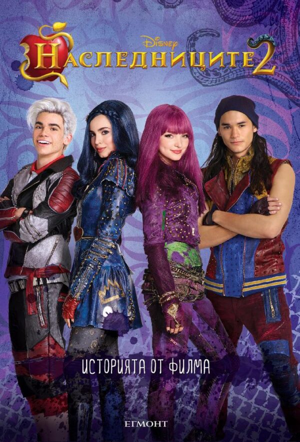 Наследниците 2. Историята от филма