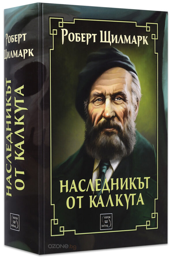 Наследникът от Калкута